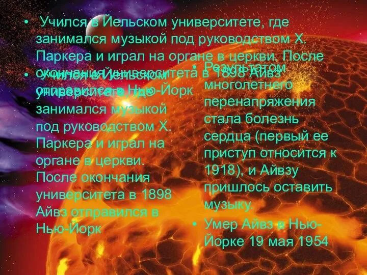 Учился в Йельском университете, где занимался музыкой под руководством Х.Паркера и