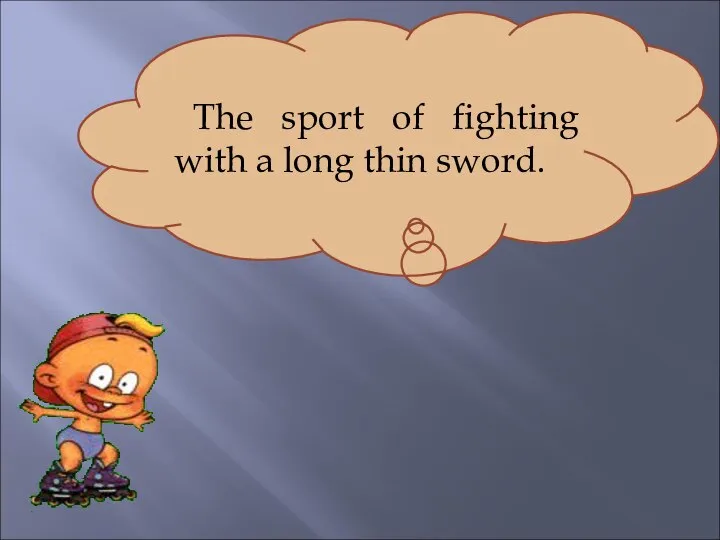 The sport of fighting with a long thin sword.