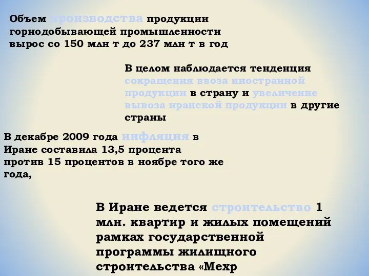 Объем производства продукции горнодобывающей промышленности вырос со 150 млн т до