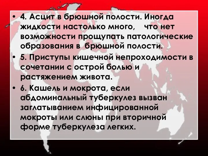 4. Асцит в брюшной полости. Иногда жидкости настолько много, что нет