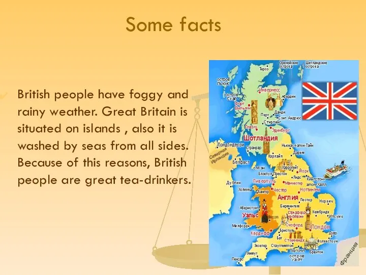 Some facts British people have foggy and rainy weather. Great Britain