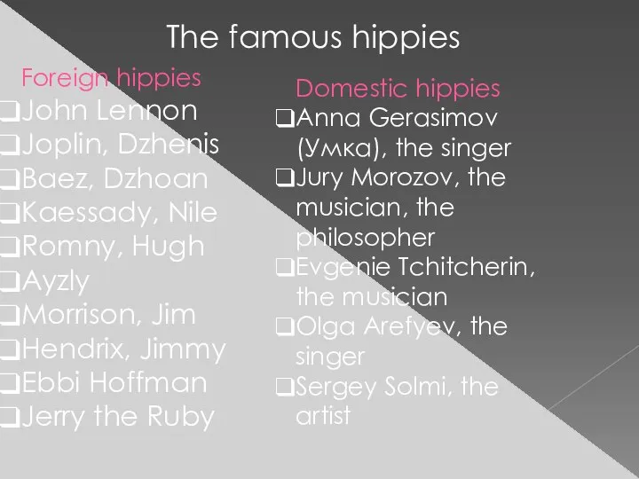 The famous hippies Foreign hippies John Lennon Joplin, Dzhenis Baez, Dzhoan