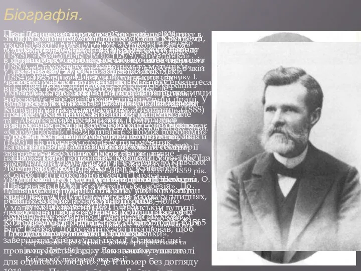 Біографія. Іван Левицький народився 25 листопада 1838 року в Стеблеві, в