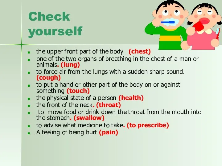 Check yourself the upper front part of the body. (chest) one