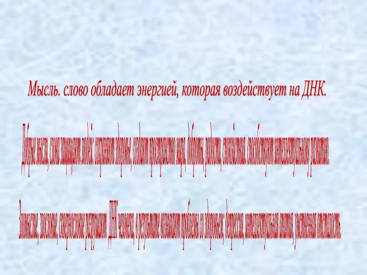 "Не причиняй окружающим вреда ни в мыслях, ни словами, ни делами