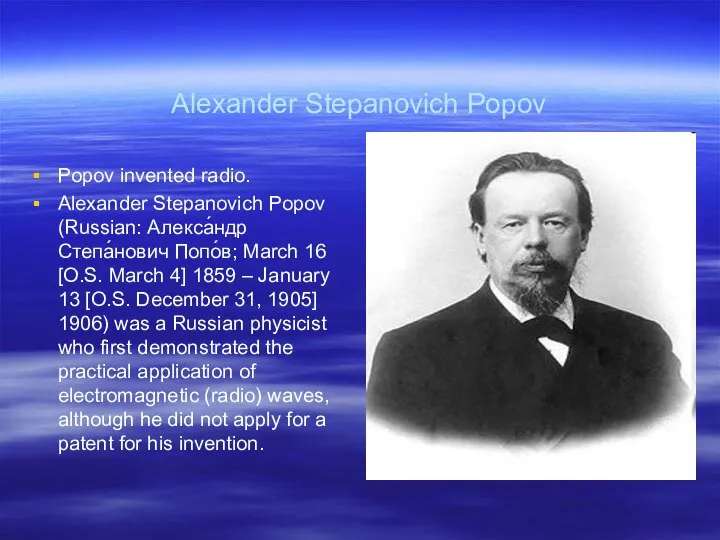 Alexander Stepanovich Popov Popov invented radio. Alexander Stepanovich Popov (Russian: Алекса́ндр