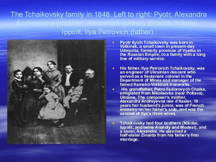 The Tchaikovsky family in 1848. Left to right: Pyotr, Alexandra Andreyevna