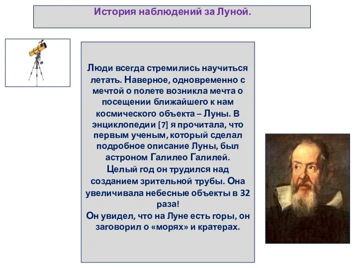 Люди всегда стремились научиться летать. Наверное, одновременно с мечтой о полете