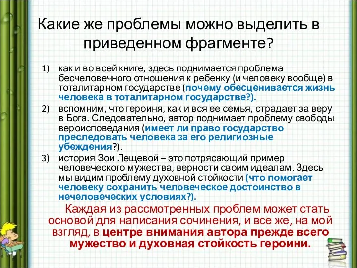 Какие же проблемы можно выделить в приведенном фрагменте? как и во