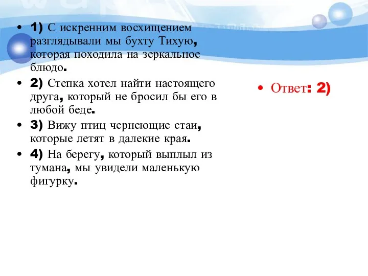 1) С искренним восхищением разглядывали мы бухту Тихую, которая походила на