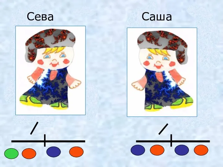 Саша Сева