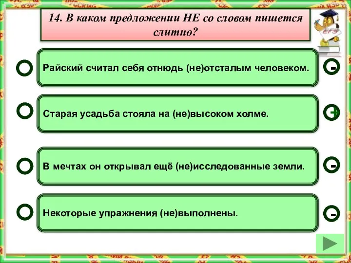 Старая усадьба стояла на (не)высоком холме. В мечтах он открывал ещё