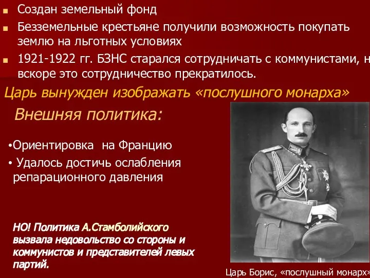 Создан земельный фонд Безземельные крестьяне получили возможность покупать землю на льготных