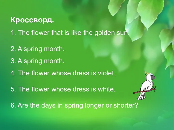 Кроссворд. 1. The flower that is like the golden sun. 2.