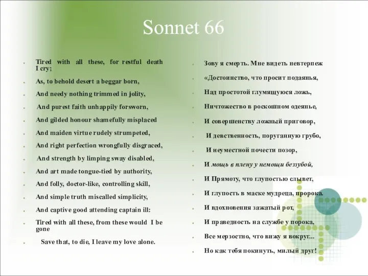 Sonnet 66 Tired with all these, for restful death I cry;