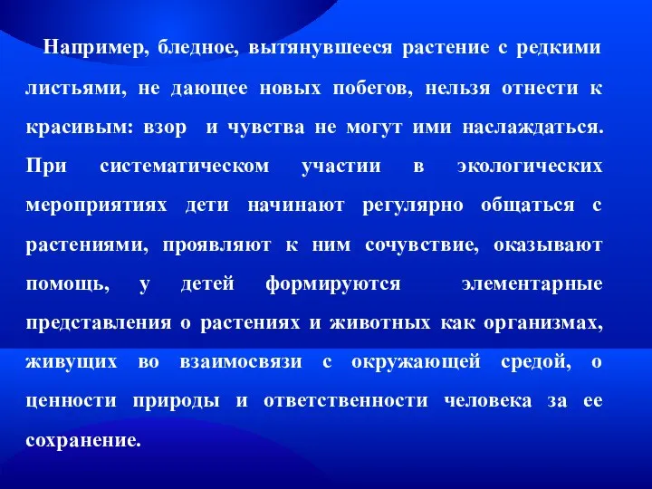 Например, бледное, вытянувшееся растение с редкими листьями, не дающее новых побегов,