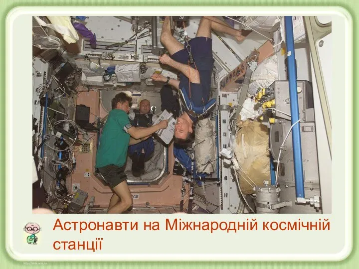 Астронавти на Міжнародній космічній станції Астронавти на Міжнародній космічній станції