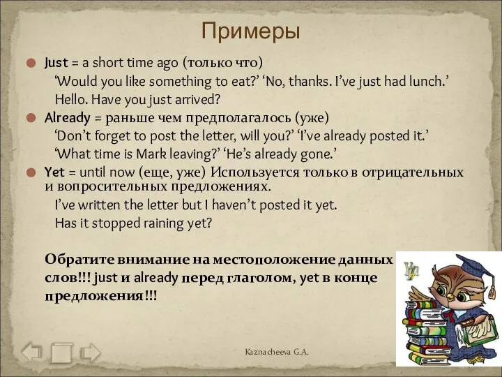 Just = a short time ago (только что) ‘Would you like