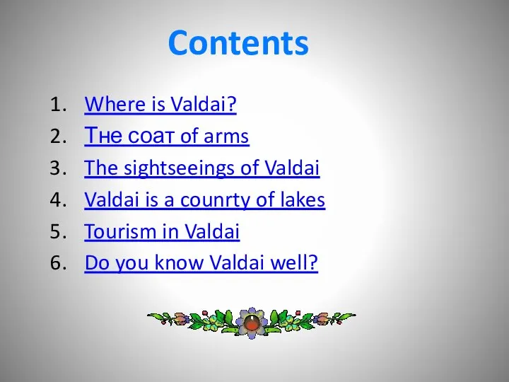 Where is Valdai? Тне соат of arms The sightseeings of Valdai