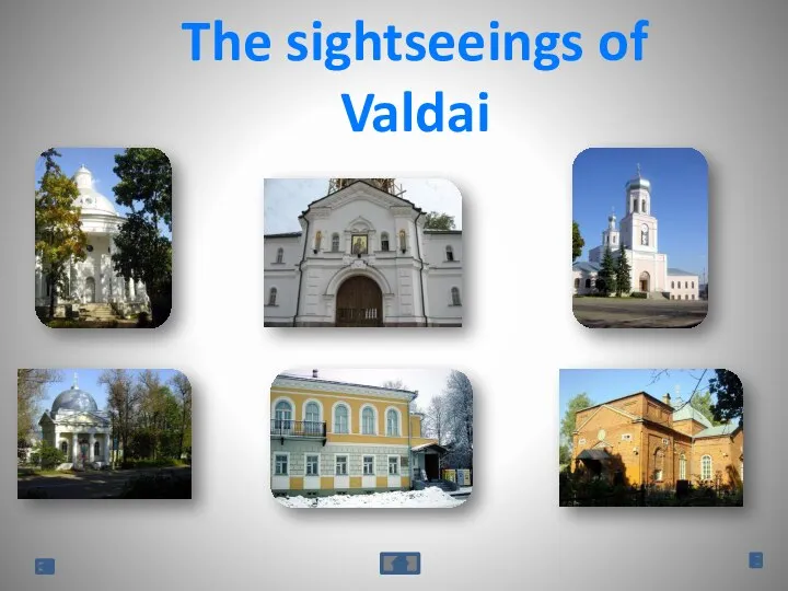 The sightseeings of Valdai .