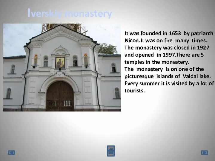 Iverskiy monastery It was founded in 1653 by patriarch Nicon.It was