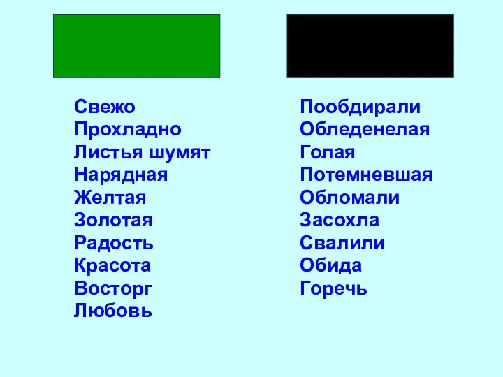 Свежо Прохладно Листья шумят Нарядная Желтая Золотая Радость Красота Восторг Любовь