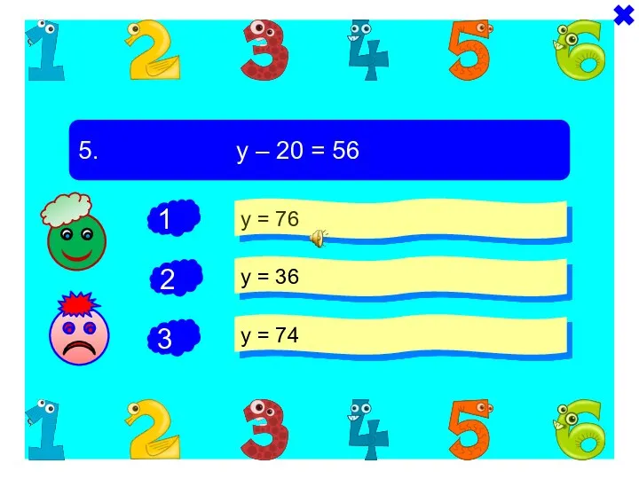 - + 5. у – 20 = 56 у = 76