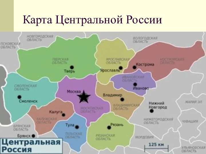 Карта Центральной России