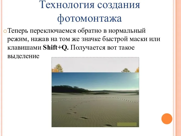 Теперь переключаемся обратно в нормальный режим, нажав на том же значке