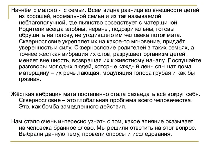 Начнём с малого - с семьи. Всем видна разница во внешности