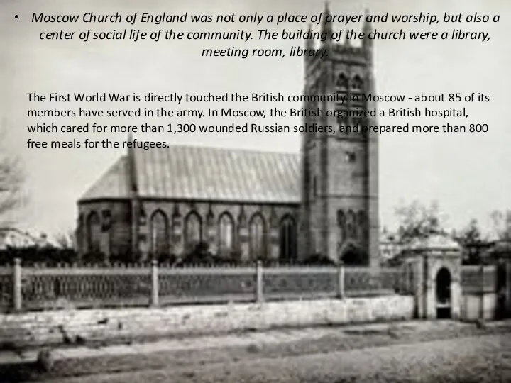 Moscow Church of England was not only a place of prayer