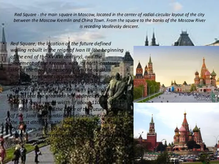 Red Square - the main square in Moscow, located in the