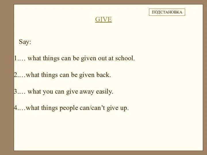 Say: … what things can be given out at school. …what