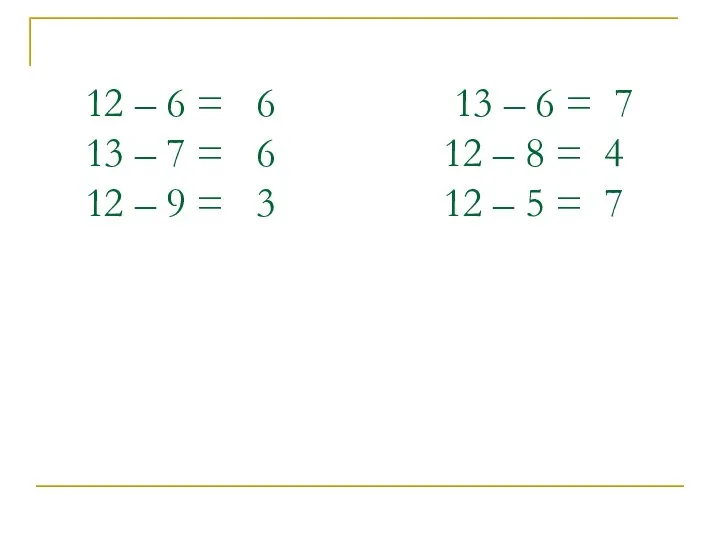 12 – 6 = 6 13 – 6 = 7 13