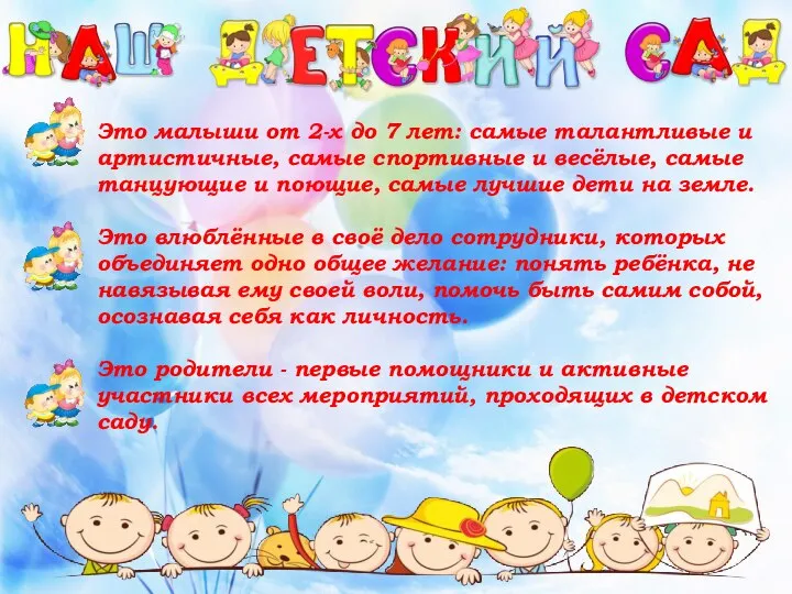 Это малыши от 2-х до 7 лет: самые талантливые и артистичные,