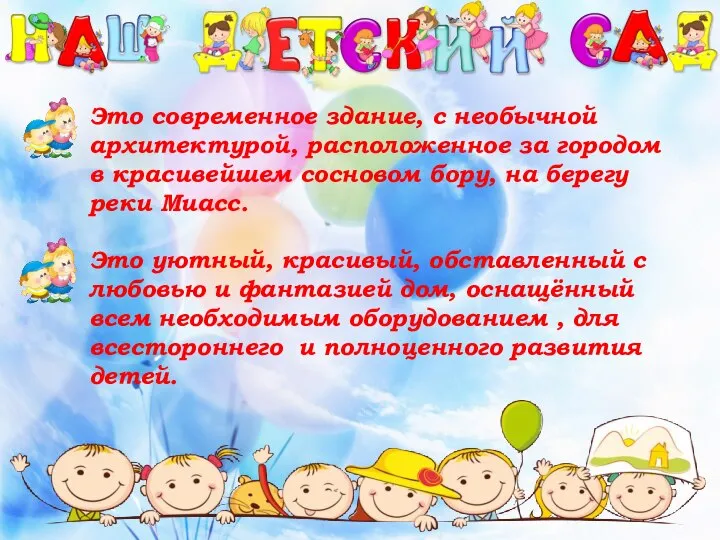 Это современное здание, с необычной архитектурой, расположенное за городом в красивейшем