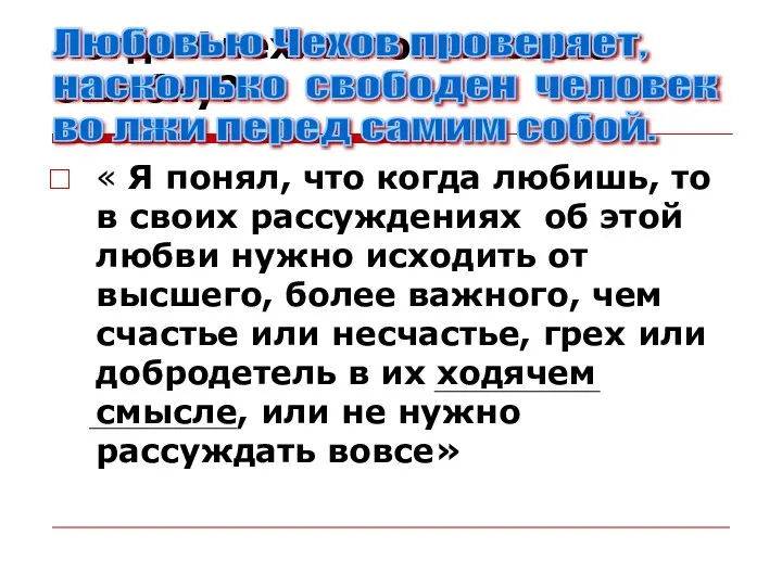 Когда Алехин понял свою ошибку? « Я понял, что когда любишь,