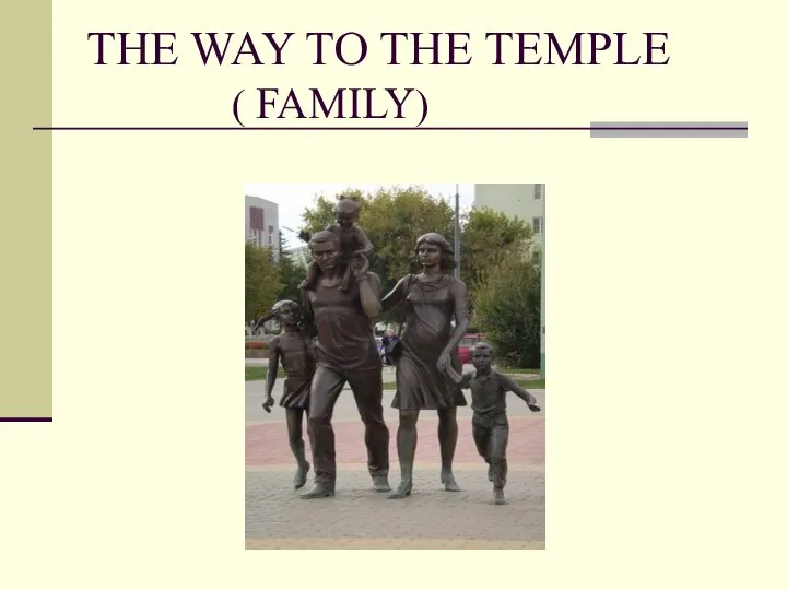 THE WAY TO THE TEMPLE ( FAMILY)