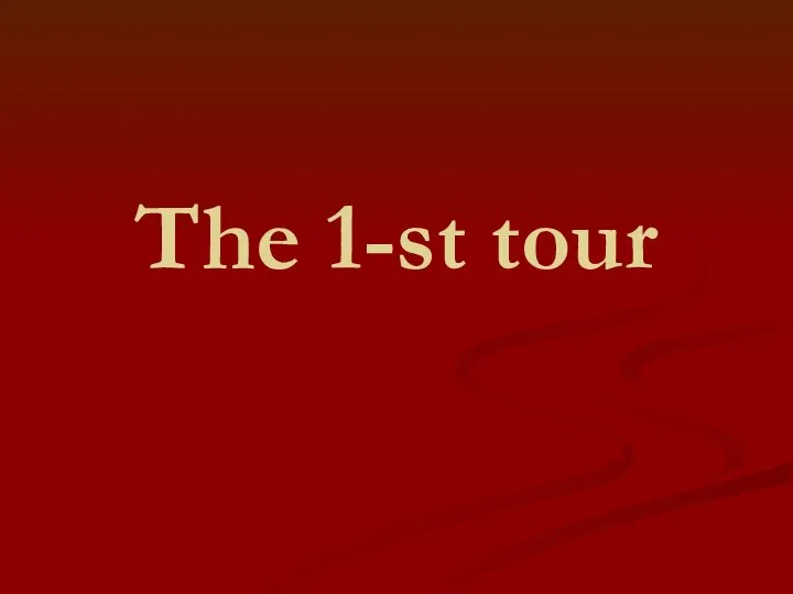 The 1-st tour