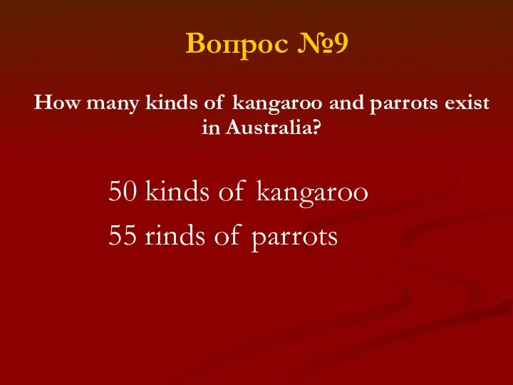 50 kinds of kangaroo 55 rinds of parrots How many kinds