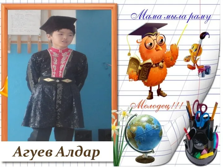 Агуев Алдар