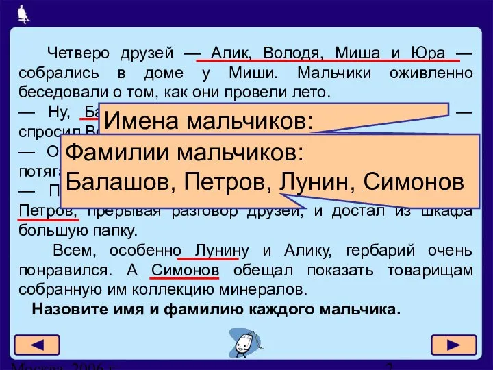 Москва, 2006 г. Четверо друзей — Алик, Володя, Миша и Юра