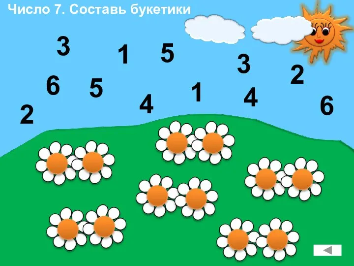 Число 7. Составь букетики 4 1 2 6 6 4 1 3 5 5 2 3