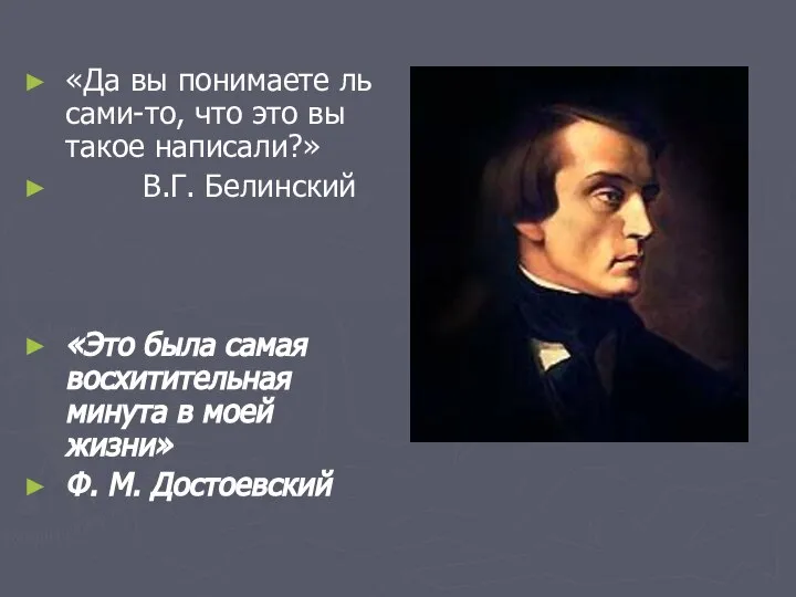 «Да вы понимаете ль сами-то, что это вы такое написали?» В.Г.