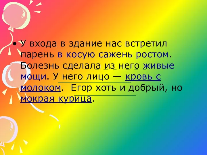 У входа в здание нас встретил парень в косую сажень ростом.