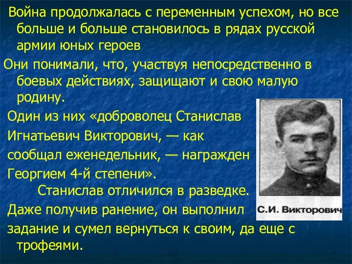 Война продолжалась с переменным успехом, но все больше и больше становилось