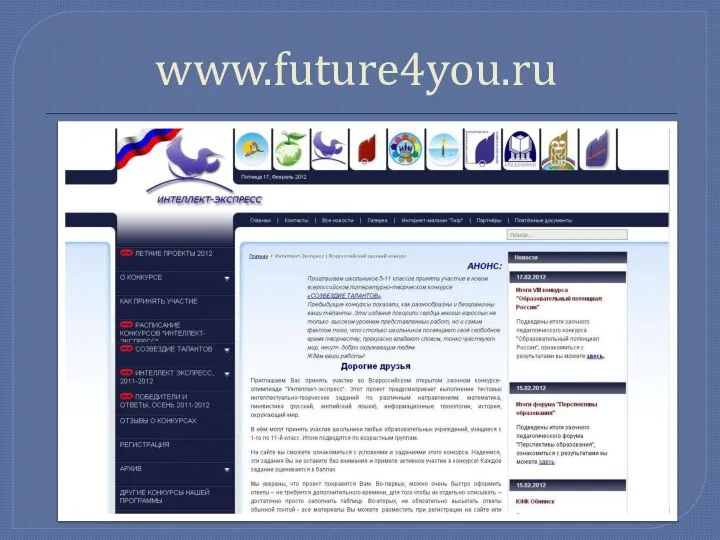 www.future4you.ru