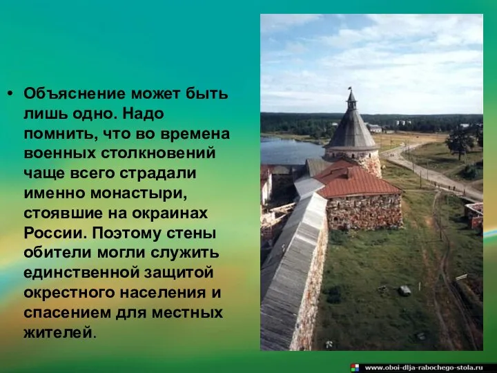 Объяснение может быть лишь одно. Надо помнить, что во времена военных