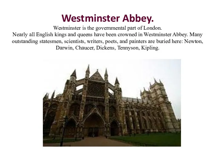 Westminster Abbey. Westminster is the governmental part of London. Nearly all