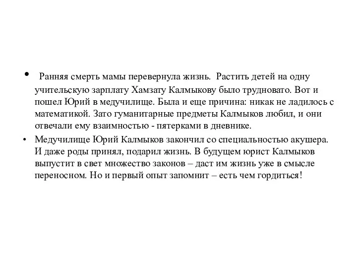 Ранняя смерть мамы перевернула жизнь. Растить детей на одну учительскую зарплату